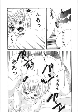 Page 138 of Poony Toy