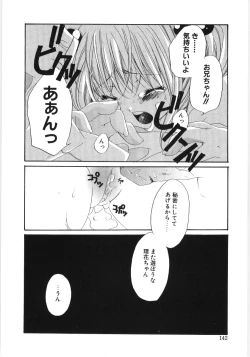 Page 141 of Poony Toy