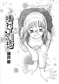 Page 144 of Poony Toy