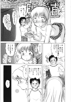 Page 148 of Poony Toy