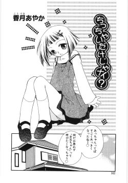 Page 161 of Poony Toy