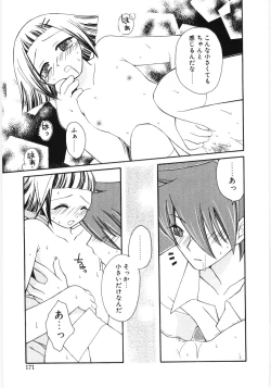 Page 170 of Poony Toy