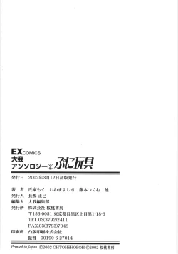 Page 195 of Poony Toy