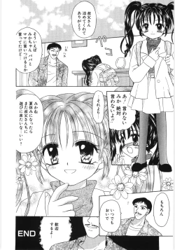 Page 51 of Poony Toy