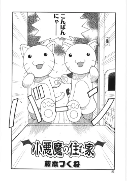 Page 81 of Poony Toy