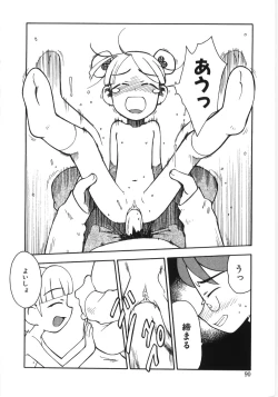 Page 89 of Poony Toy