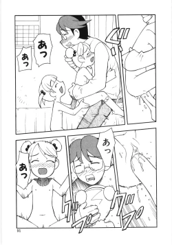 Page 90 of Poony Toy