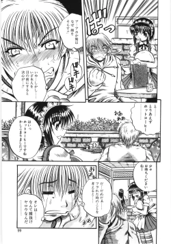 Page 98 of Poony Toy