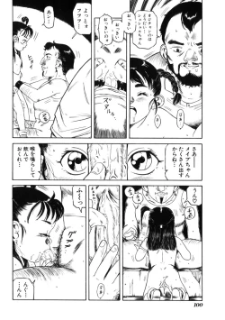 Page 104 of Ame to Muchi