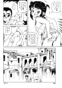 Page 110 of Ame to Muchi