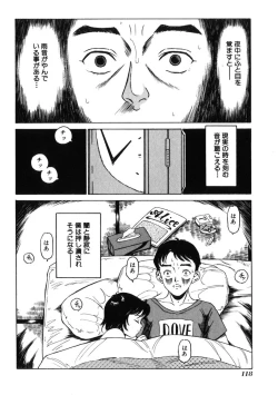 Page 122 of Ame to Muchi