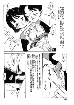 Page 150 of Ame to Muchi