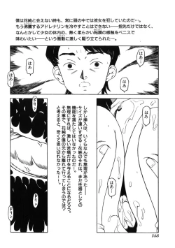 Page 152 of Ame to Muchi