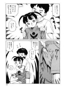 Page 15 of Ame to Muchi