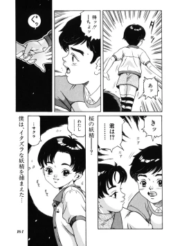 Page 165 of Ame to Muchi