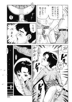 Page 169 of Ame to Muchi