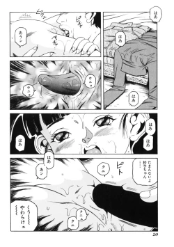Page 24 of Ame to Muchi