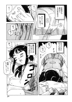 Page 33 of Ame to Muchi
