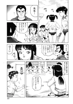 Page 39 of Ame to Muchi