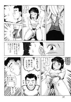 Page 44 of Ame to Muchi