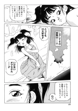 Page 52 of Ame to Muchi