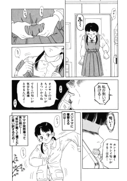 Page 69 of Ame to Muchi