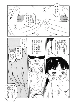 Page 73 of Ame to Muchi