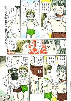 Page 8 of Ame to Muchi