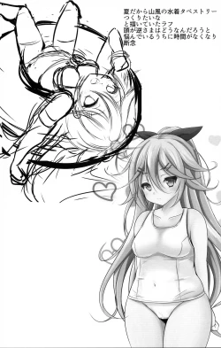 Page 20 of Teitoku Izondo MAX Yamakaze