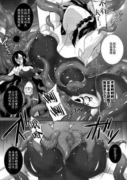 Page 16 of Infection Shinmai Kishi Lavinia no Junan