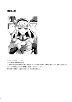 Page 3 of Infection Shinmai Kishi Lavinia no Junan