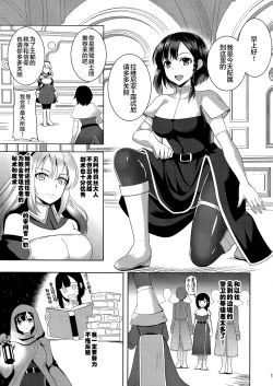 Page 6 of Infection Shinmai Kishi Lavinia no Junan
