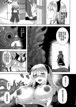 Page 8 of Infection Shinmai Kishi Lavinia no Junan