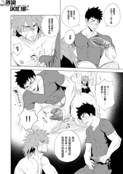 Page 24 of Boukensha wa Norowarete Shimatta! | 被诅咒的冒险者!