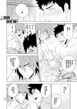 Page 34 of Boukensha wa Norowarete Shimatta! | 被诅咒的冒险者!