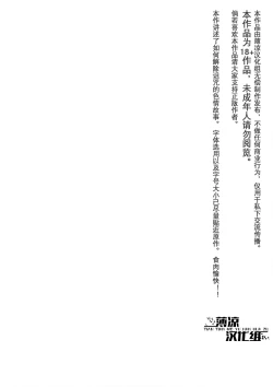 Page 3 of Boukensha wa Norowarete Shimatta! | 被诅咒的冒险者!