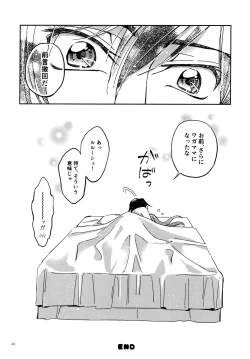 Page 23 of Place of Love