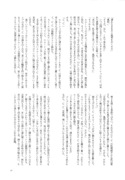 Page 26 of Place of Love