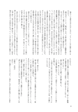 Page 27 of Place of Love