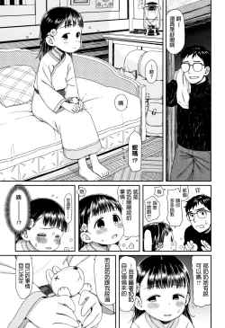 Page 5 of Nima-chan no Omotenashi