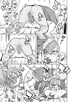 Page 23 of Tada no Yado ni wa Goyoujin!