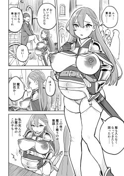 Page 32 of Tada no Yado ni wa Goyoujin!