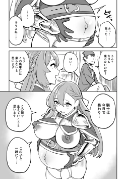 Page 33 of Tada no Yado ni wa Goyoujin!