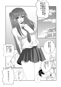Page 3 of Koibito ga Shiranai Aida ni Netoraremashita
