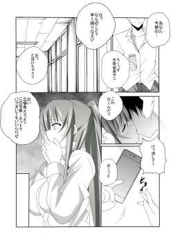 Page 6 of Koibito ga Shiranai Aida ni Netoraremashita