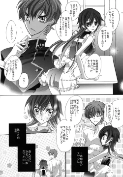 Page 8 of Ah! Jotei-sama!