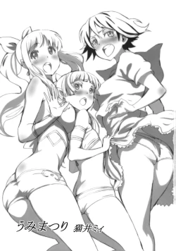 Page 2 of Umi Matsuri