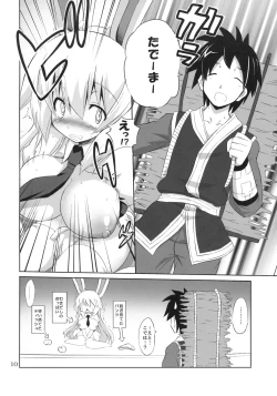 Page 9 of Kinokono Sasoi 3