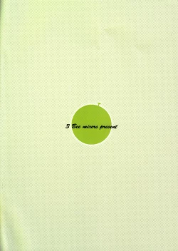 Page 18 of Hakomono Chinjufu