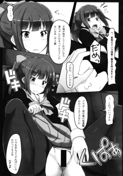 Page 6 of Hakomono Chinjufu